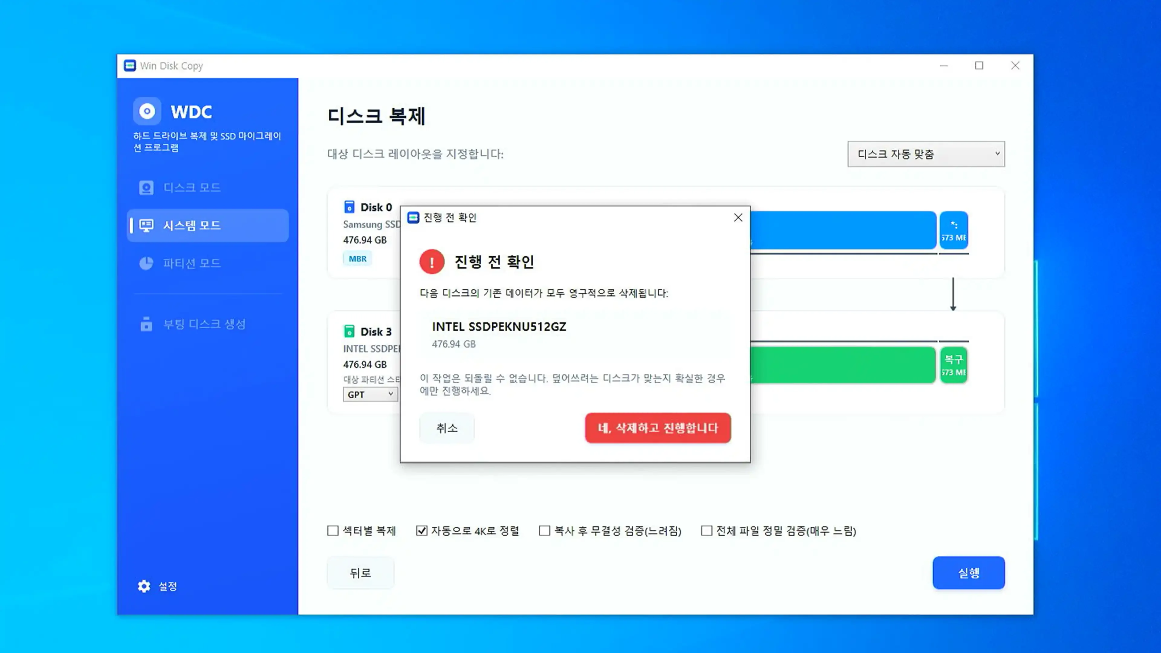 대상 저장장치의 모델명과 파티션 초기화 경고를 붉은색 문구로 강조하여 확인을 요구하는 모달 창 화면
