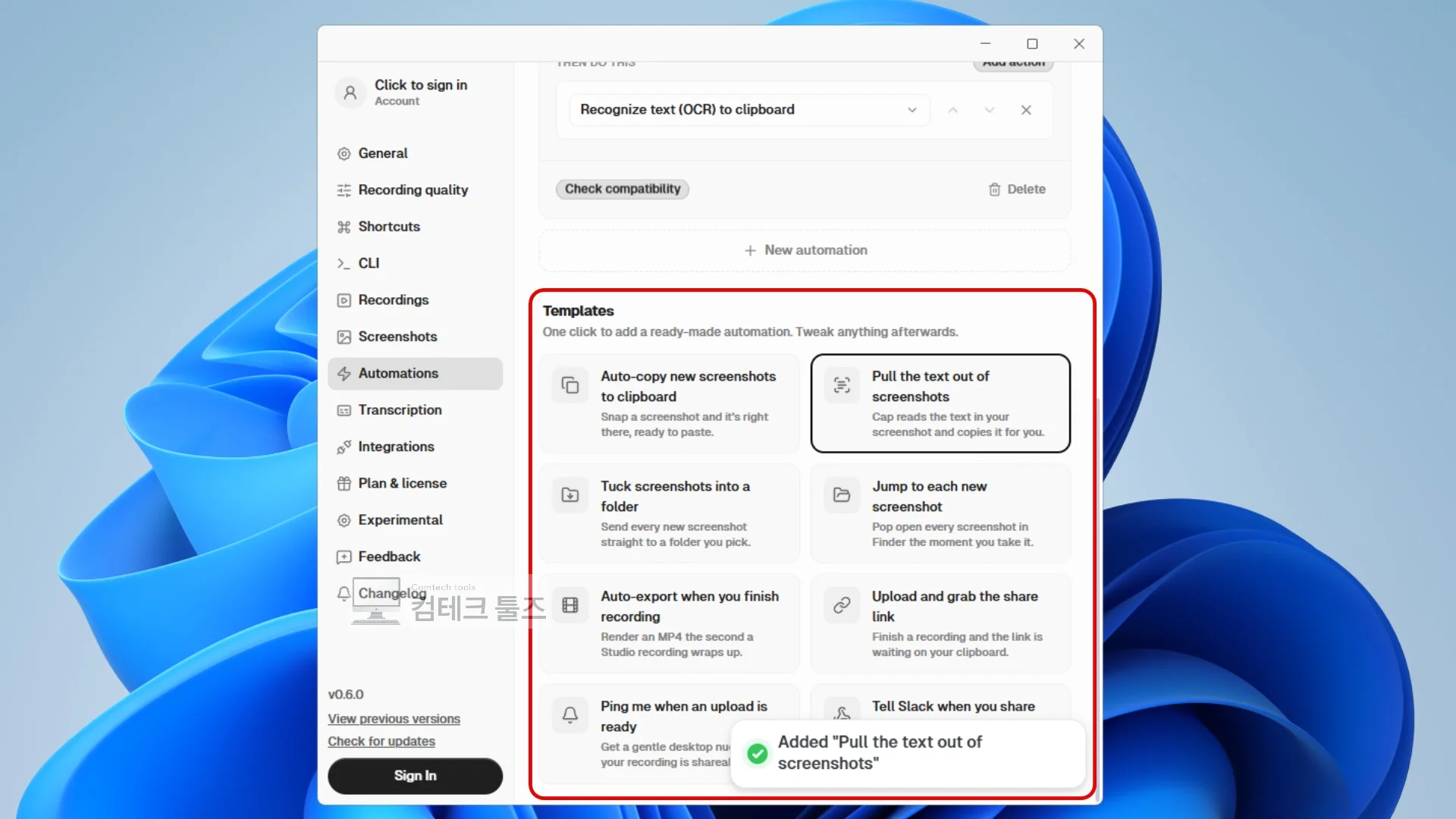 Cap Automations에서 스크린샷 자동 복사 템플릿을 클릭해 활성화하는 화면