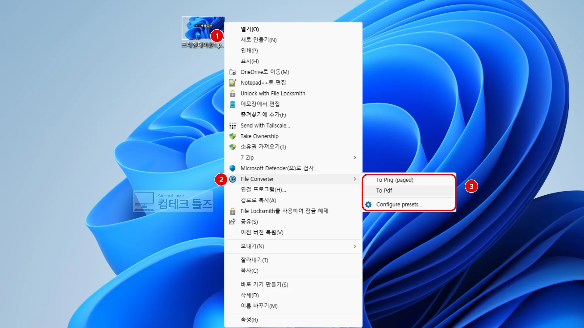 File Converter 탐색기 메뉴에서 Office 문서를 PDF로 변환하는 화면