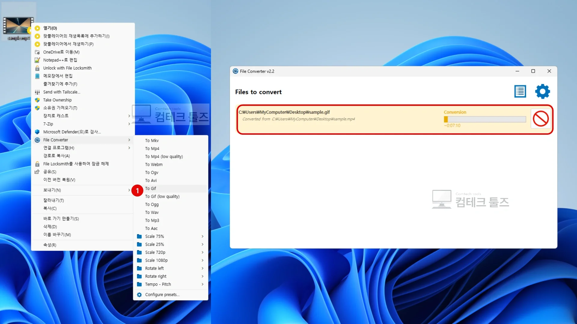 File Converter 2패스 분석을 통해 고화질 팔레트 GIF를 생성하는 화면