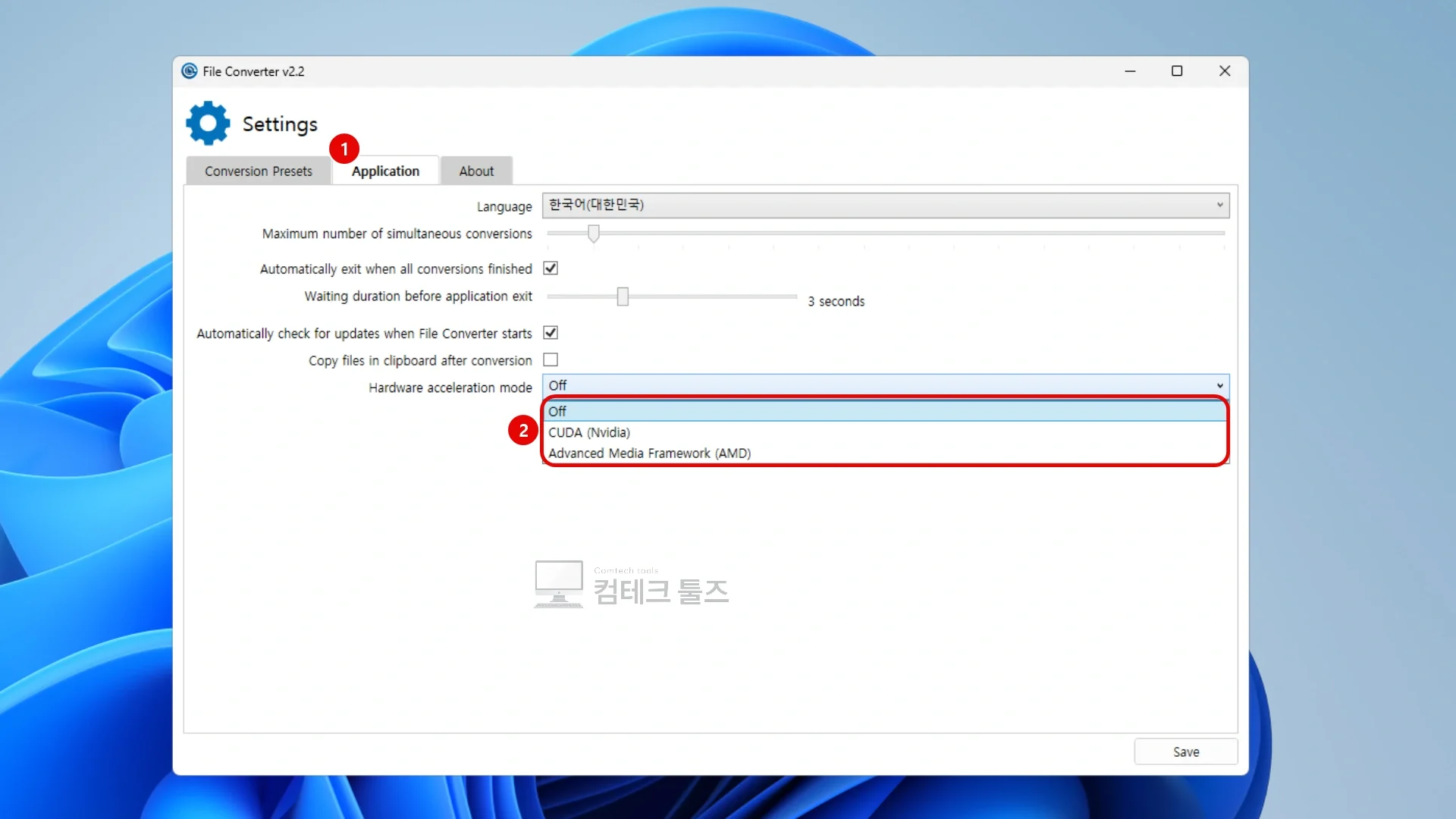 File Converter 환경설정에서 그래픽카드 하드웨어 가속 모드를 활성화하는 화면