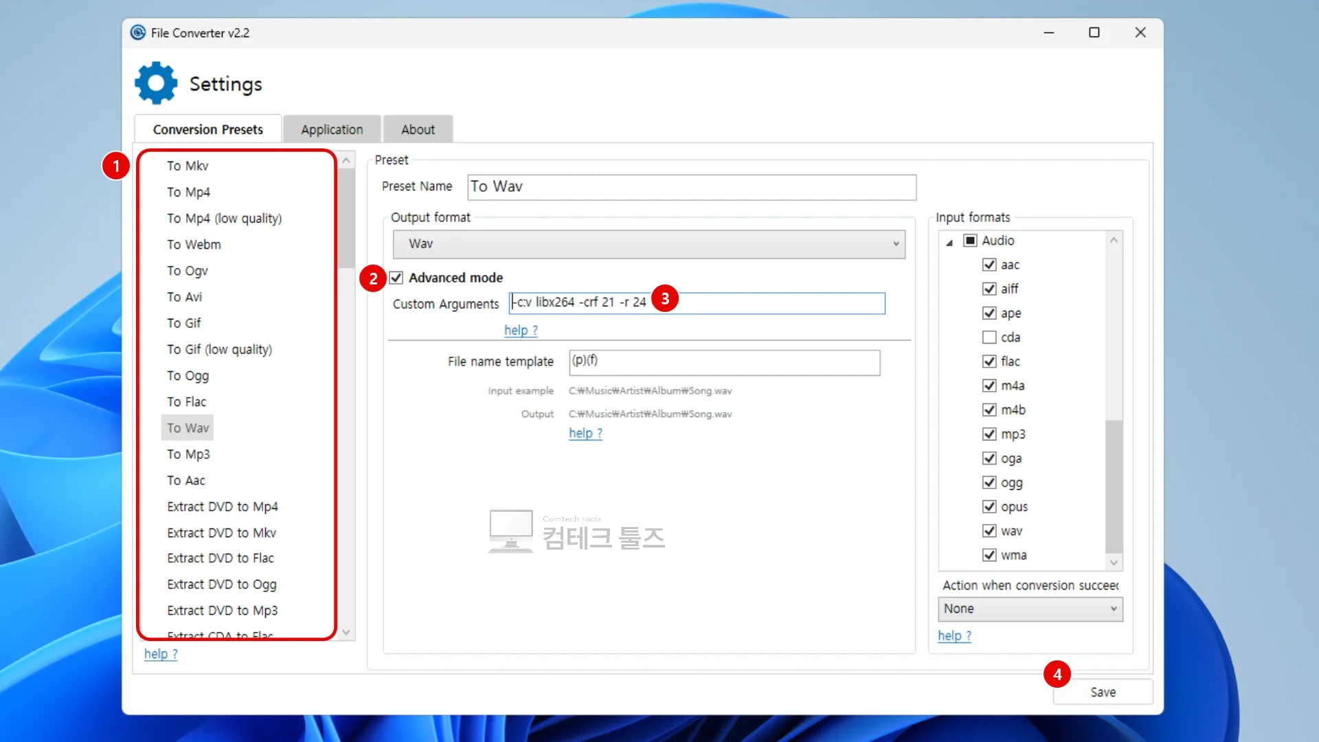 File Converter 고급 모드에서 ffmpeg 인자를 직접 입력하고 진단 로그를 확인하는 화면