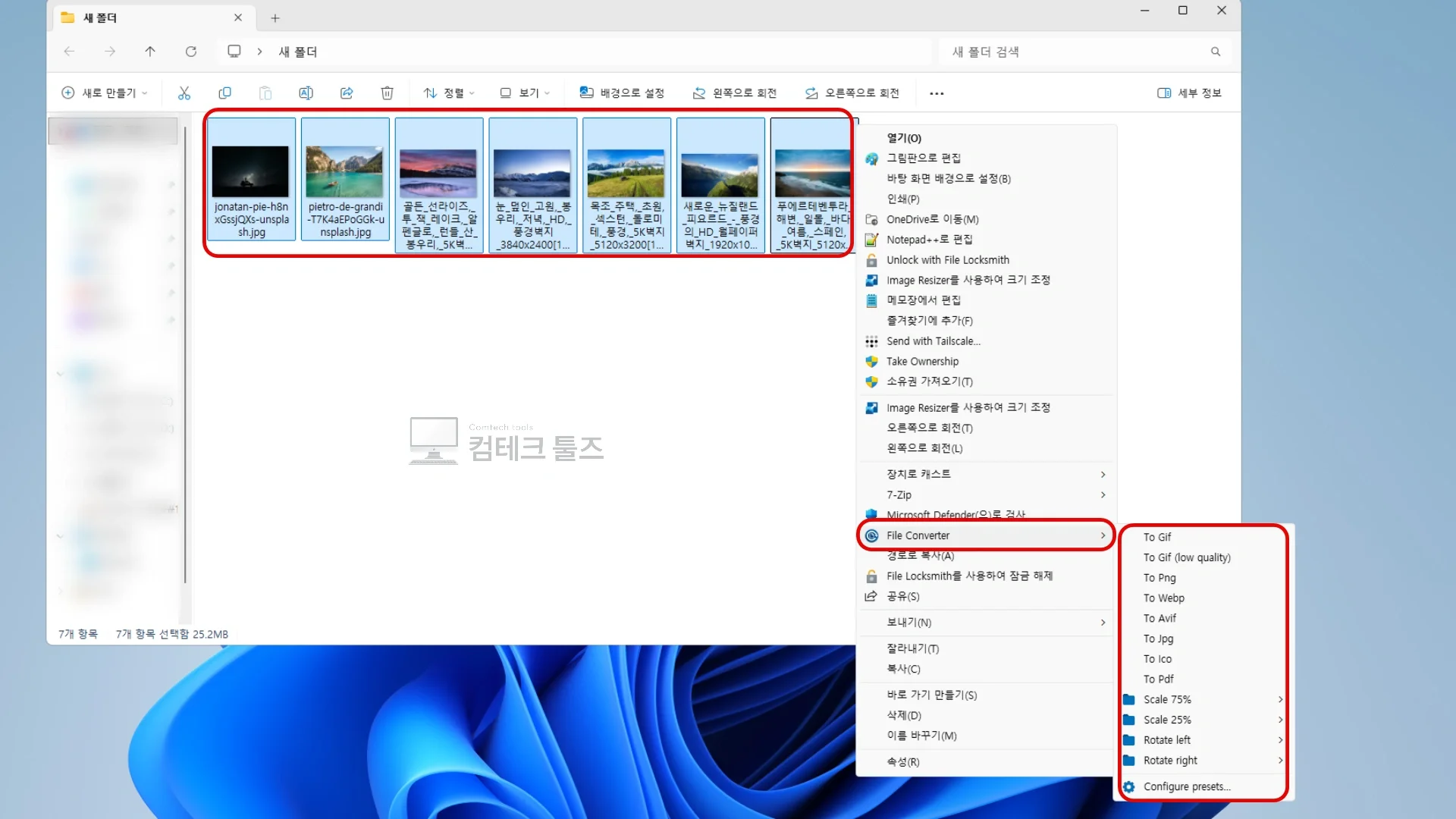 File Converter 탐색기 우클릭 컨텍스트 메뉴에서 변환 프리셋 목록을 확인하는 화면