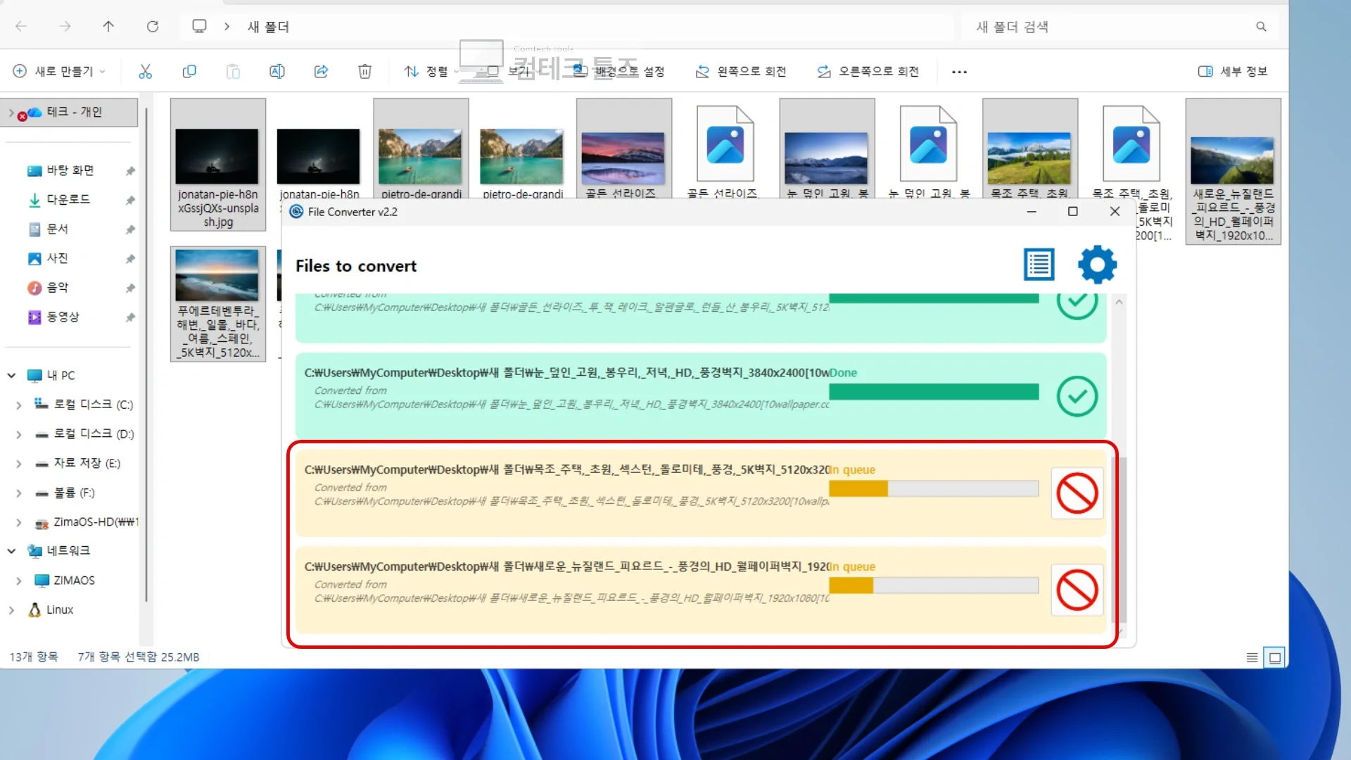 File Converter 변환 프리셋 선택 후 메인 대기열 창에 작업이 등록되는 화면