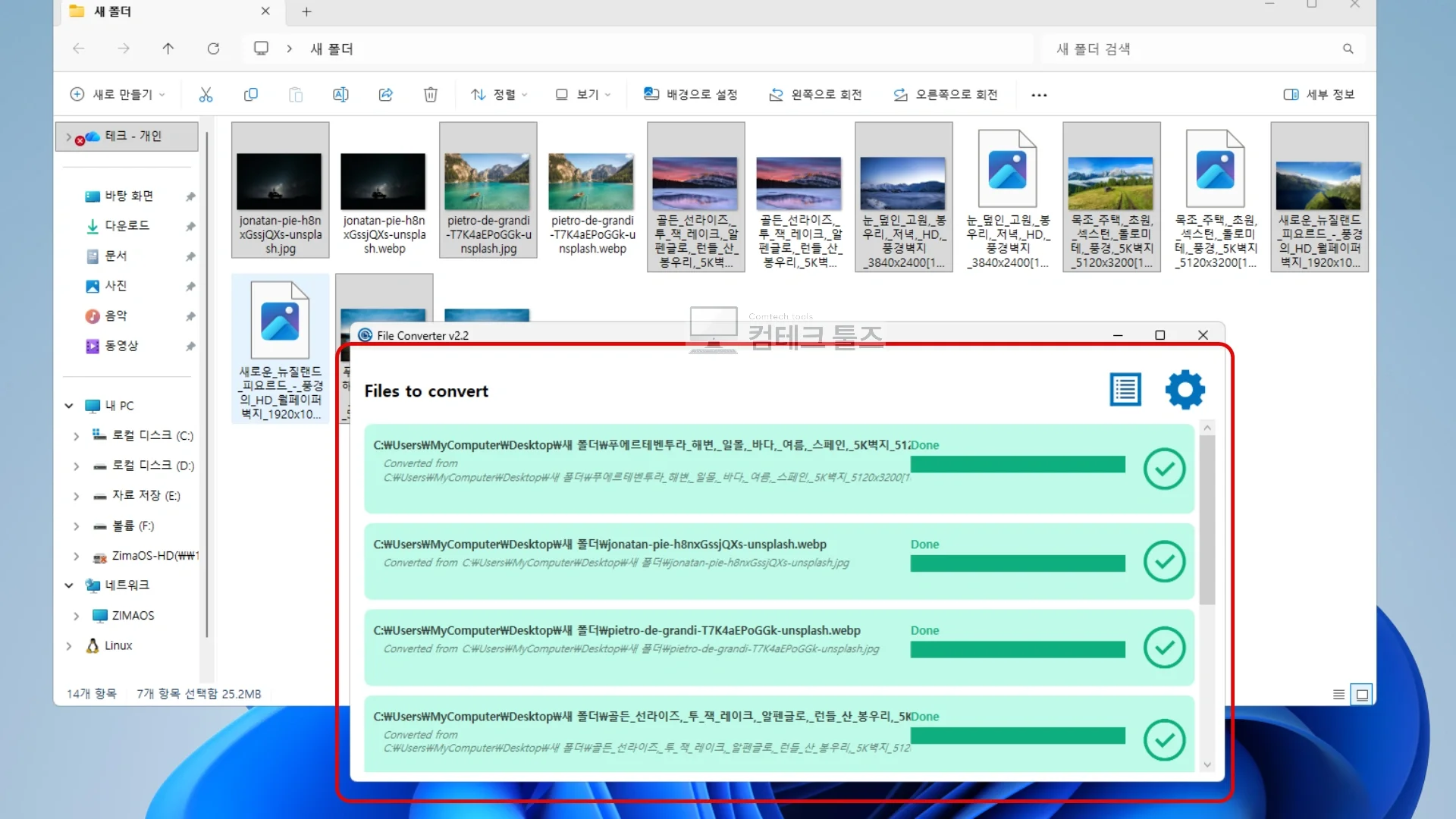 File Converter 대기열 창에서 작업 카드별 진행률과 남은 예상 시간을 확인하는 화면