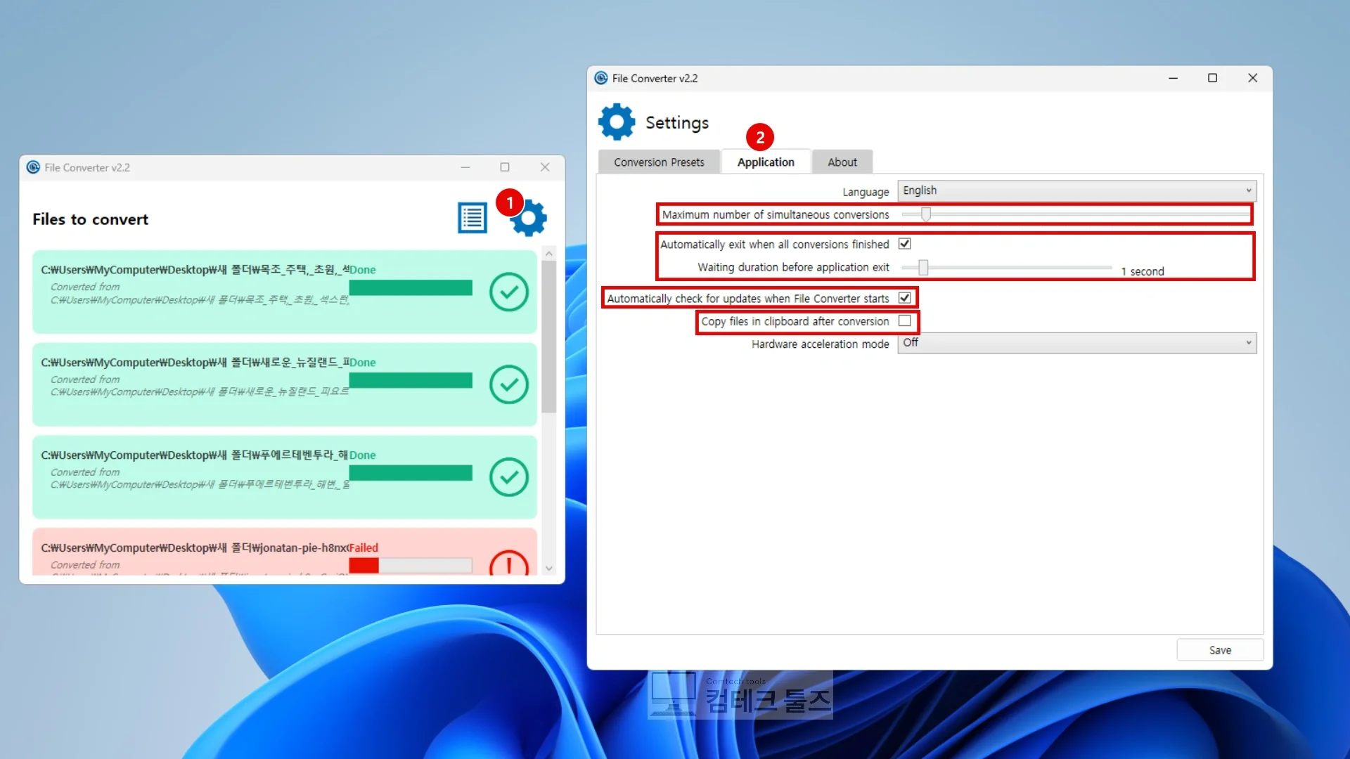 File Converter 환경설정의 Application 탭에서 동시 변환 및 자동 종료 옵션을 지정하는 화면
