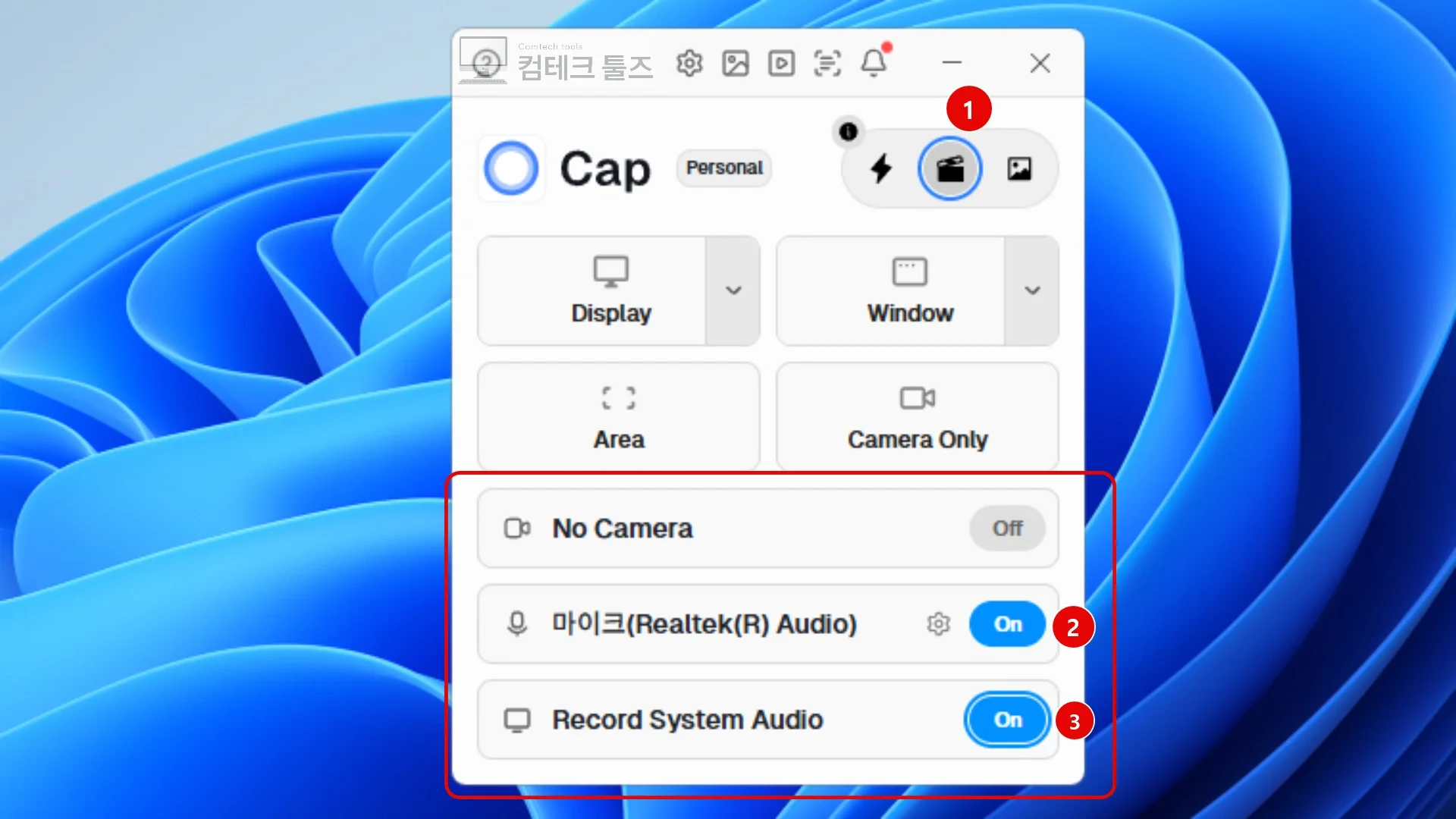 Cap 메인 창에서 Studio 모드를 선택하고 녹화 대상을 지정하는 화면
