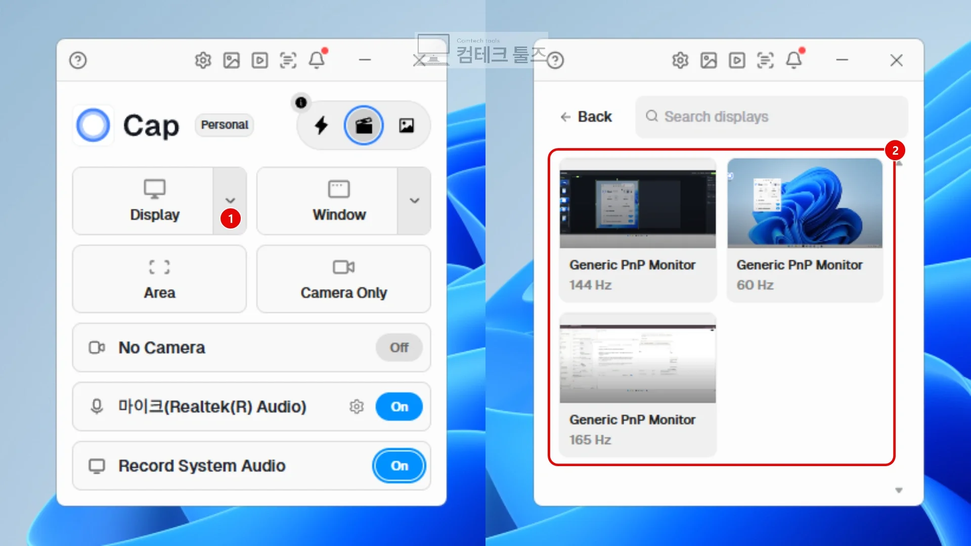 Cap 메인 창에서 시스템 소리 녹음 스위치를 켜는 화면