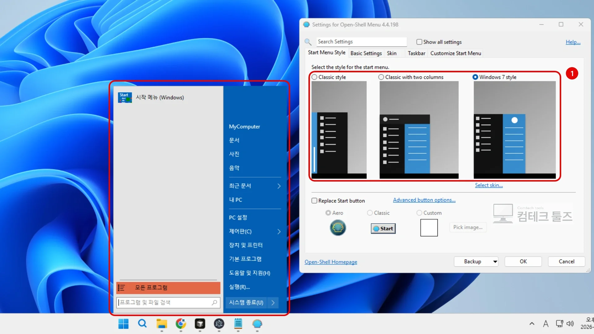 Open-Shell 설정 창의 Start Menu Style 탭에서 윈도우 7 스타일을 선택하는 화면