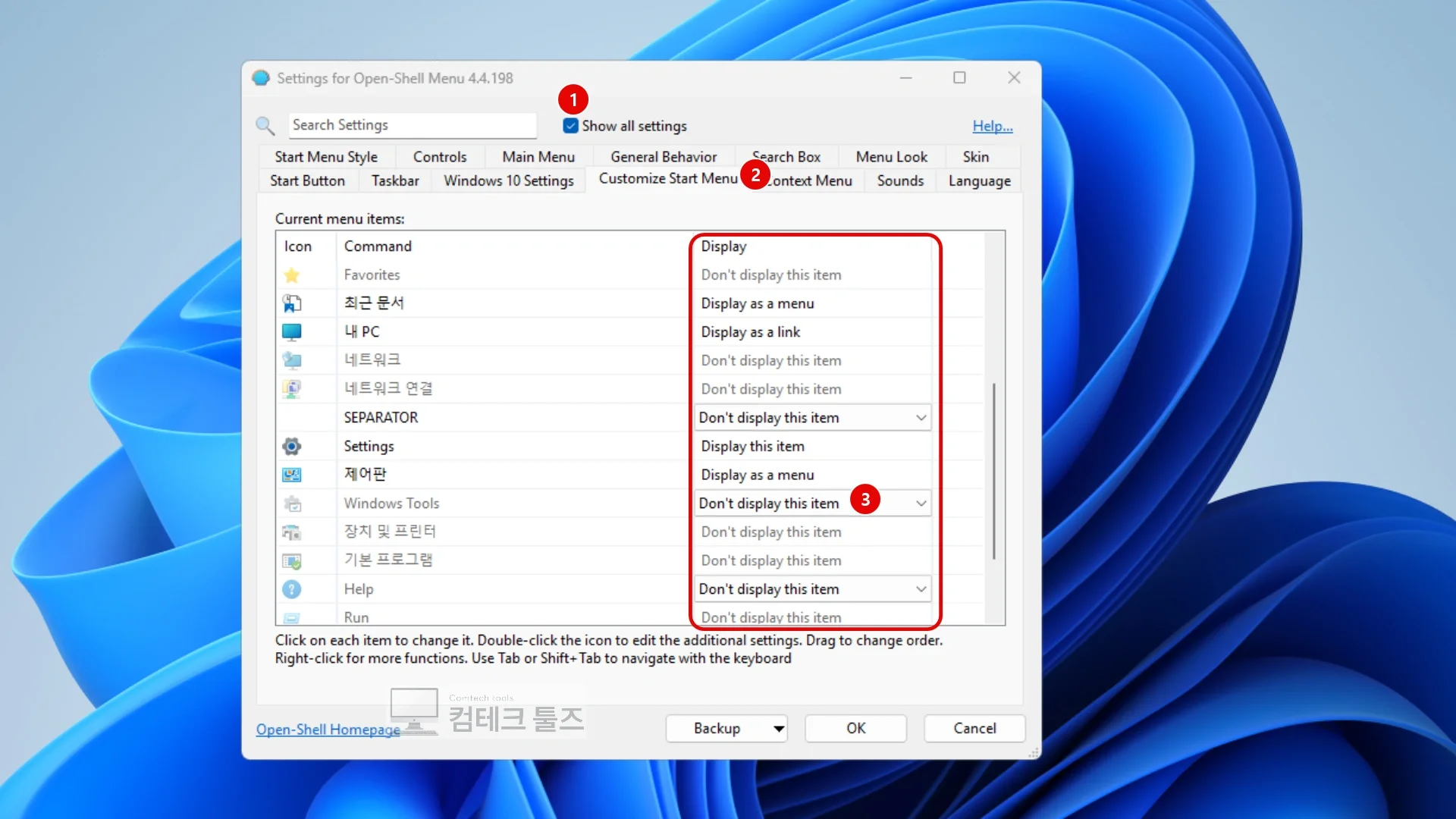 Open-Shell Customize Start Menu 탭에서 시작 메뉴 항목을 재배치하고 편집하는 화면