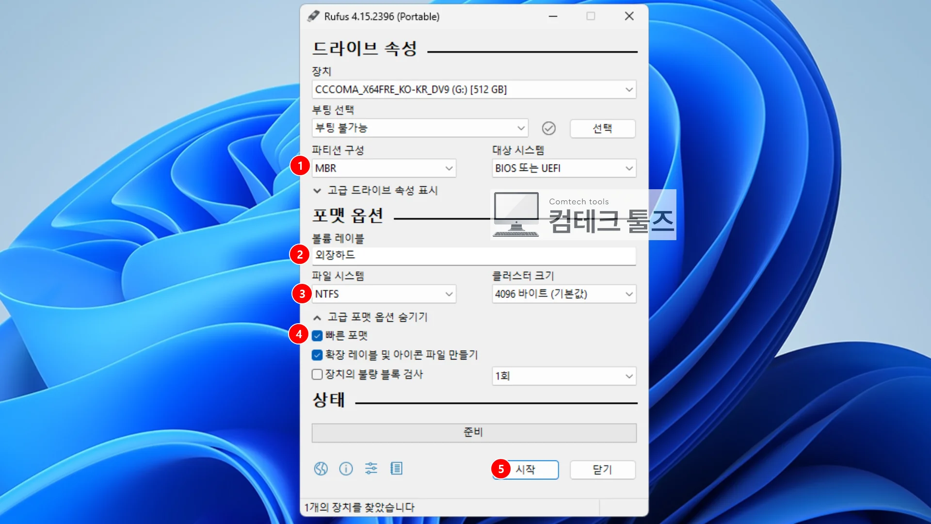 Rufus에서 파일 시스템을 Large FAT32로 지정하고 START 버튼을 누르기 직전의 화면