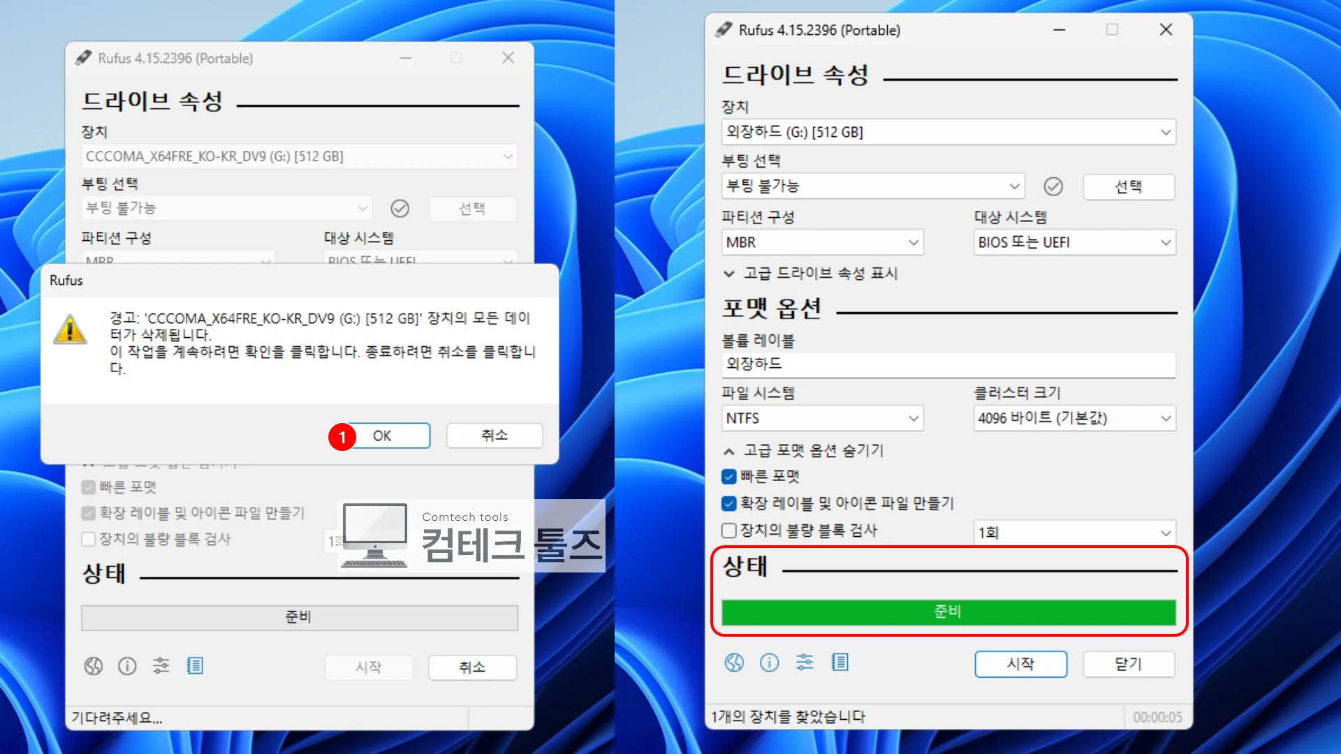 Rufus에서 USB 메모리 강제 초기화가 완료되어 정상적으로 READY 상태가 된 화면