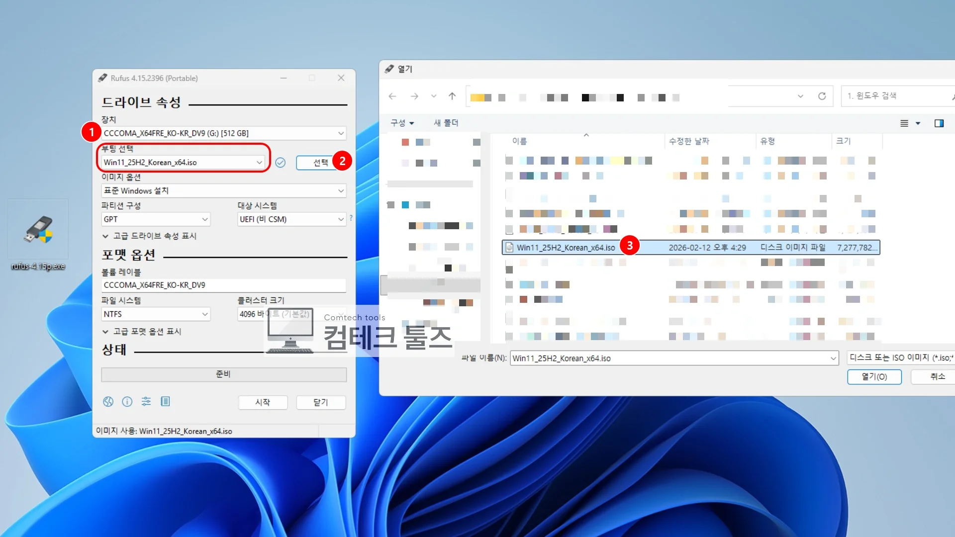 Rufus에서 대상 USB 메모리를 지정하고 윈도우 11 ISO 파일을 선택하여 불러온 상태