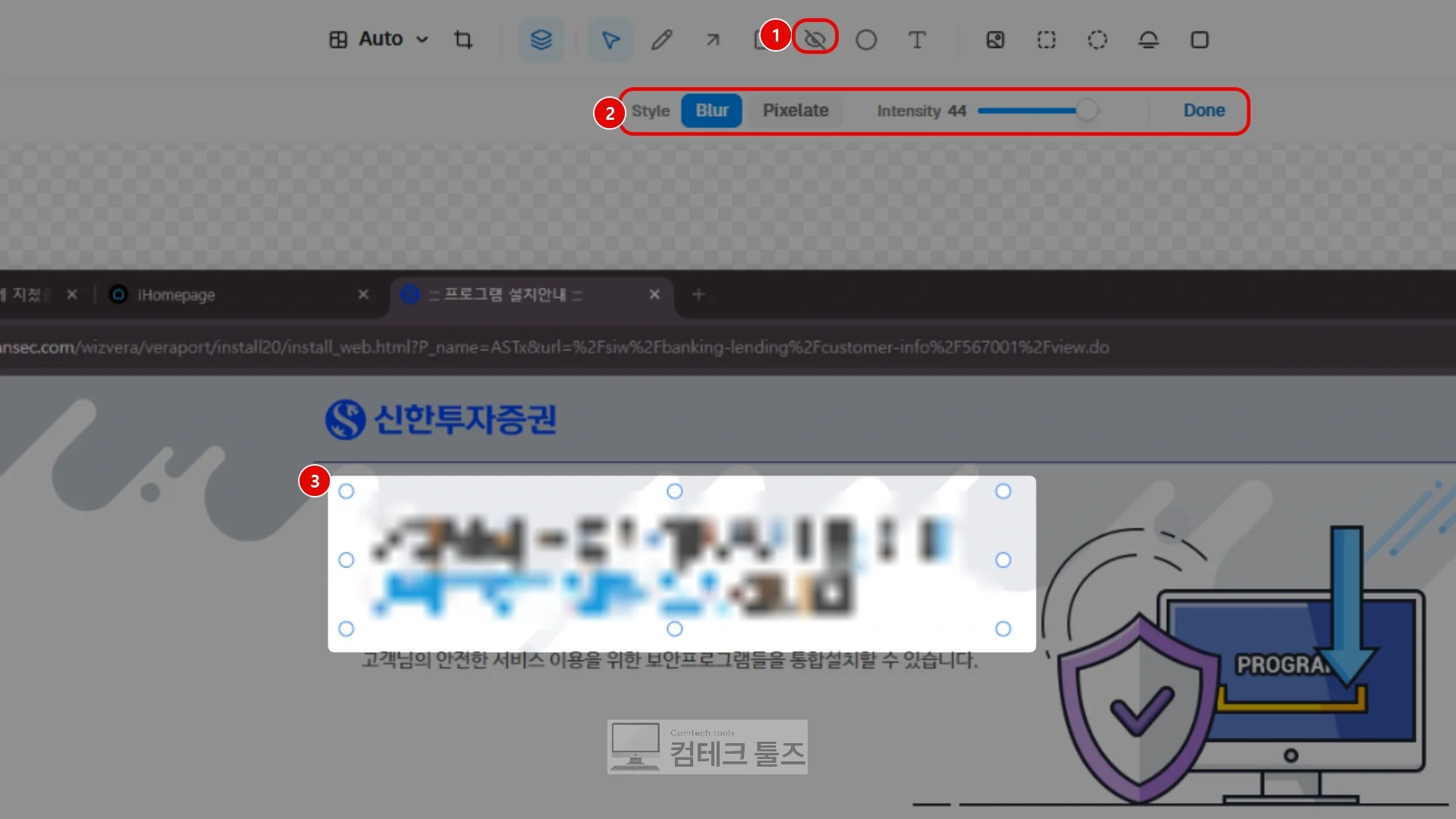 Cap 스크린샷 에디터에서 마스크 도구로 민감 정보를 블러 처리하는 화면
