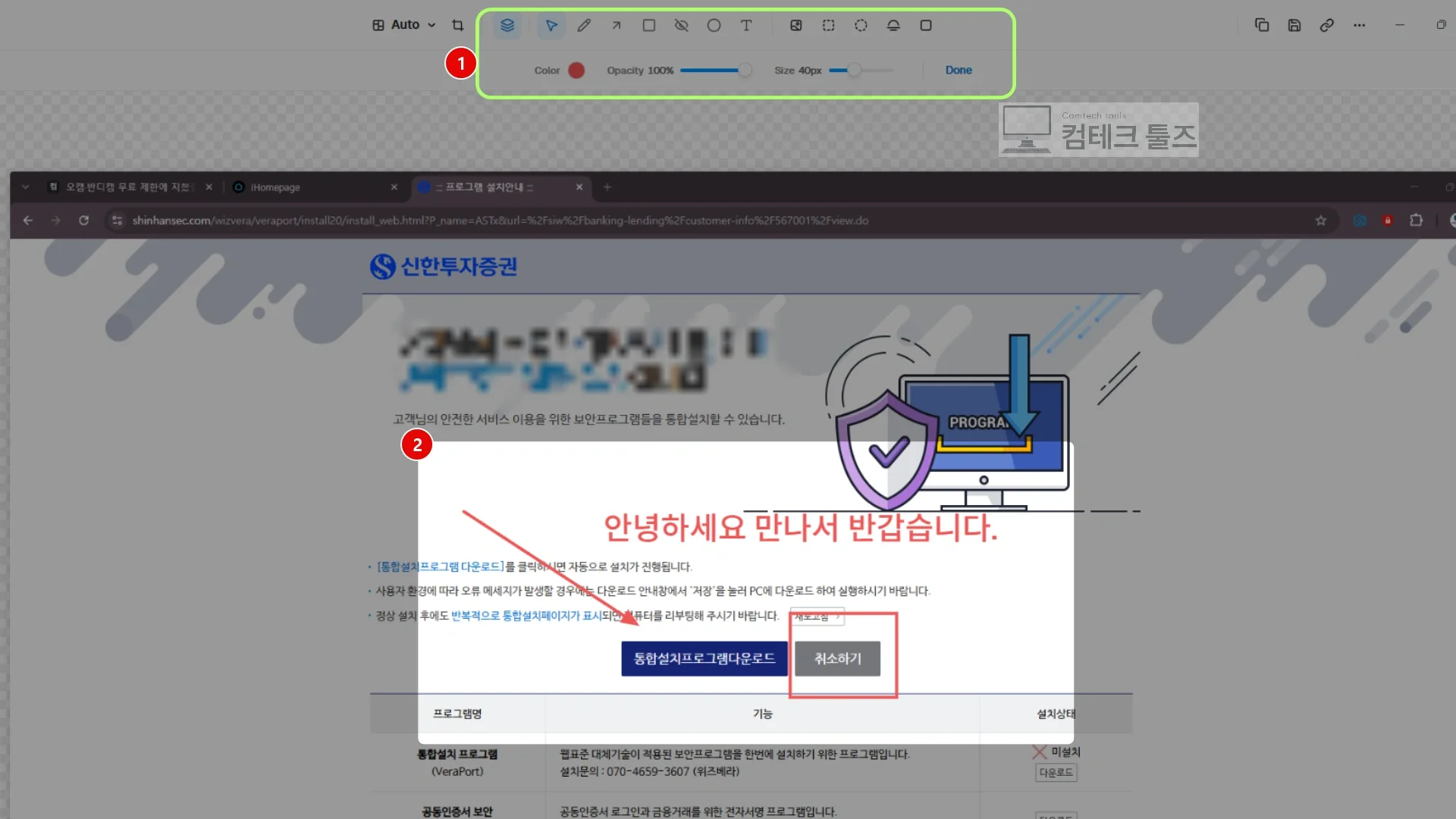 Cap 스크린샷 에디터에서 화살표와 텍스트 주석을 추가하는 화면