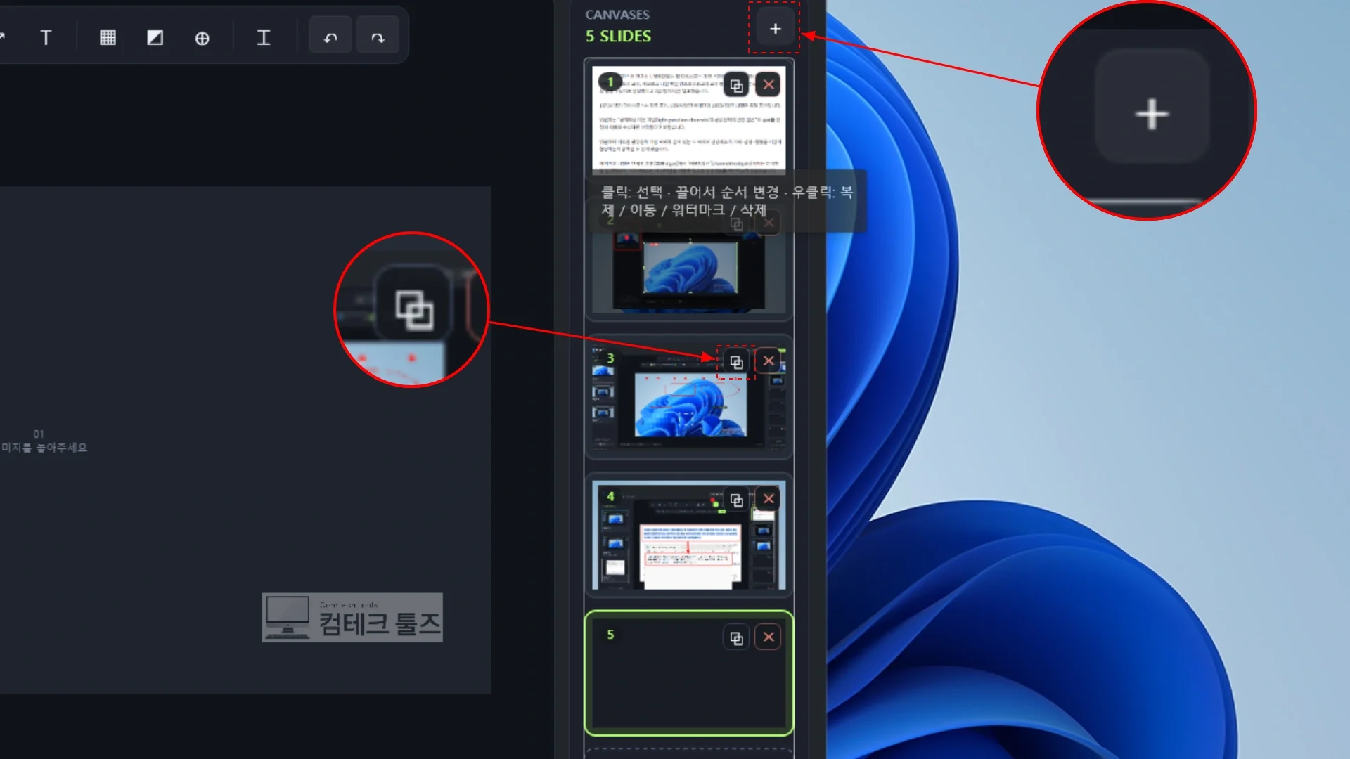 SnapCraft 우측 슬라이드 목록 패널에서 썸네일을 확인하고 일괄 내보내기를 누르는 화면