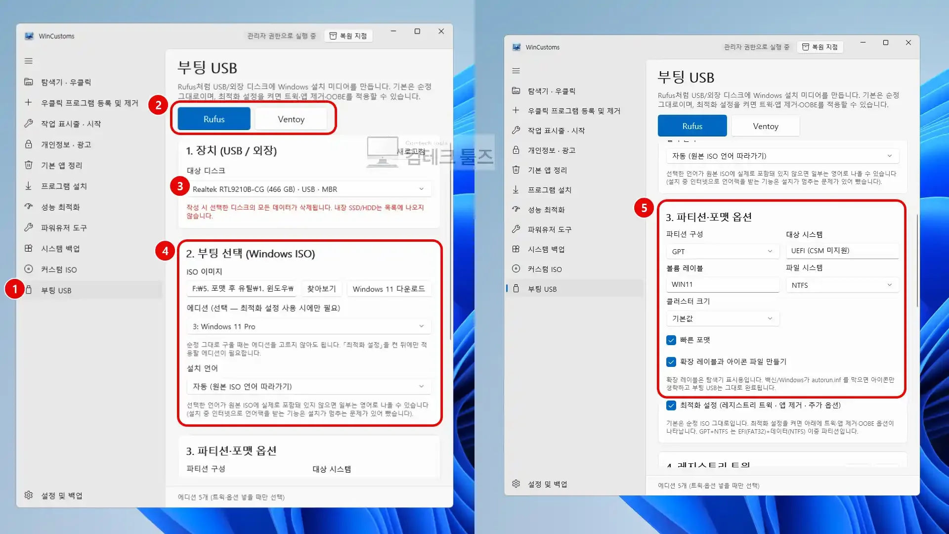 WinCustoms 부팅 USB 메뉴에서 장치 드라이브와 윈도우 ISO 이미지를 선택하는 화면