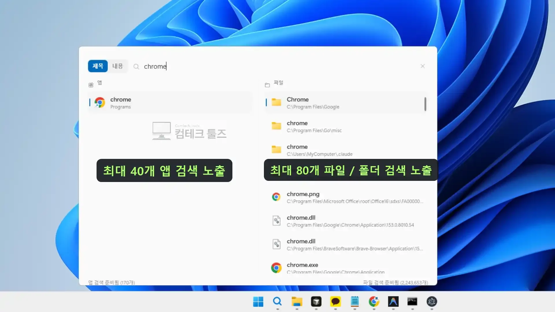 WinSearcher 검색창에 파일명을 입력하여 우측 파일 패널에 검색 결과 목록이 아이콘과 함께 표시된 화면